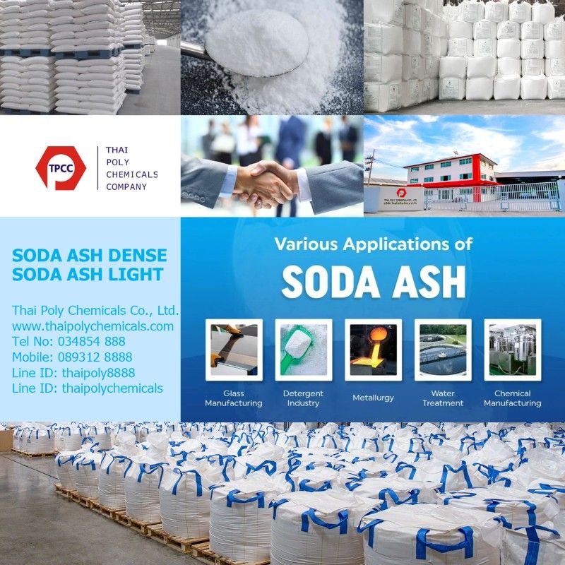 โซเดียมคาร์บอเนต, โซดาแอช, โซดาแอชเดนซ์, โซดาแอชไลท์, Sodium Carbonate, Soda Ash, Na2CO3